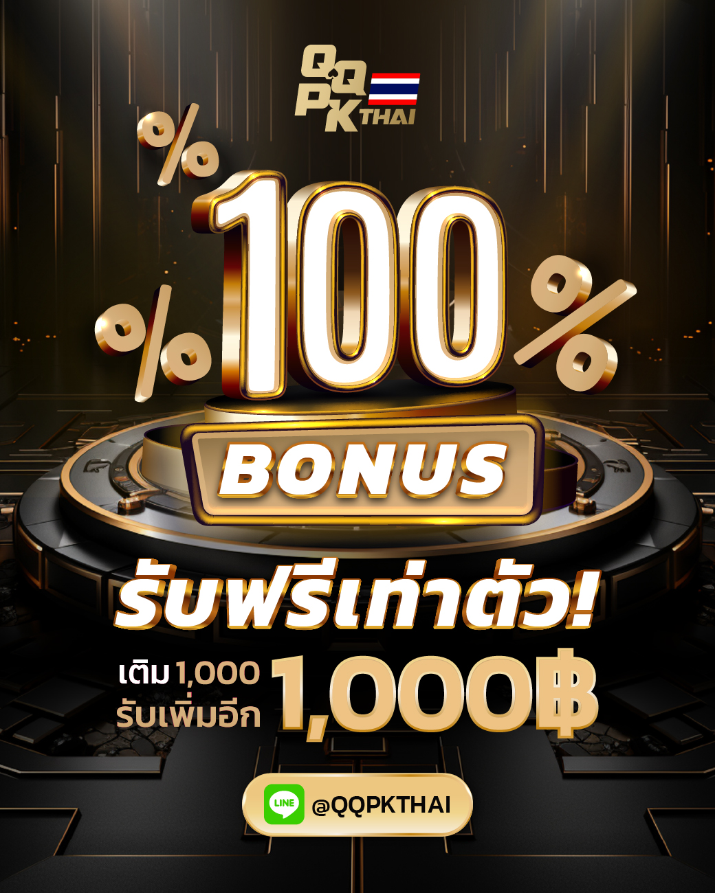 qqpk poker qqpkth qqpkthai qqpkthailand promotion free credit bonus เติมเงิน โบนัส โป๊กเกอร์ เล่นโป๊กเกอร์ ฟรีเครดิต โปรเติมเงิน